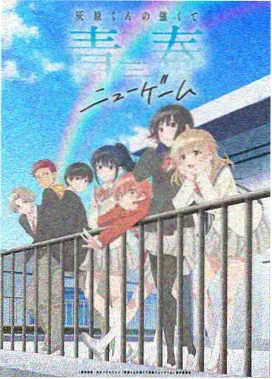 妖神记动画 剧场版