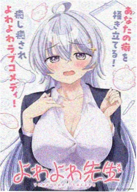 妖神记全集免费 第三季封面