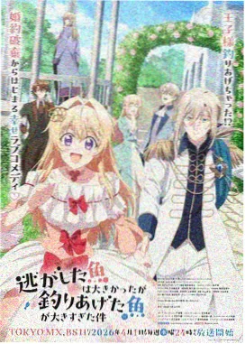 妖神记外传 免费观看